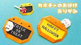 ハロウィンのメッセージカードを手作り！イラストから動く仕掛けまで