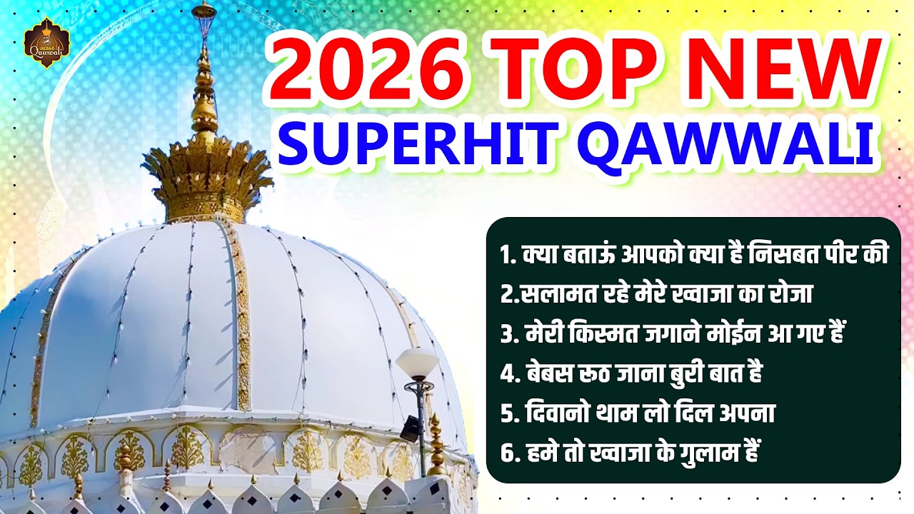 2026 New Superhit Qawwali ~ Top Qawwali | New Khwaja Ji Qawwali | Best Qawwali | Qawwali 2026