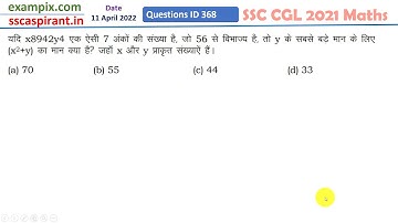 यदि 7-अंकीय संख्या x8942y4 56 से विभाज्य है, तो y के सबसे बड़े मान के लिए (x2+y) का मान क्या है...