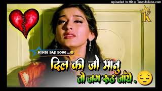 दिल की जो मानु तो जग रूठ जाए Dil Ki Jo Manu To Lyrics _ Hindi Sad Song_128K)