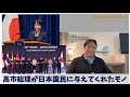 【番外編】高市総理大臣が就任早々に日本国民に与えたもの　それは〇と〇〇です！