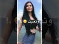 حالات واتس ستوري رقص مهرجان وتعبت بقا من الناس الضيقة
