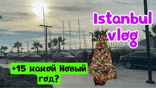 Vlog Istanbul перед новым годом \GBQ blog