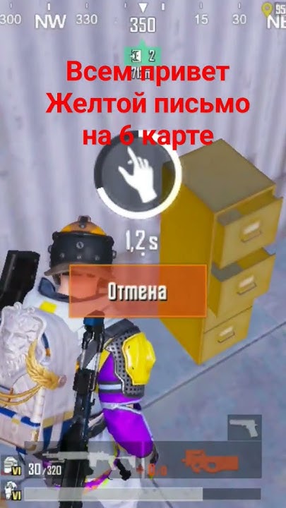 желтое письмо на 6 карте @пабг @pubg - YouTube