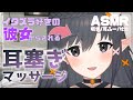 【安眠ASMR】優しくしたり強くしたり…イタズラに耳塞ぎマッサージをされる🌙【Ear massage】
