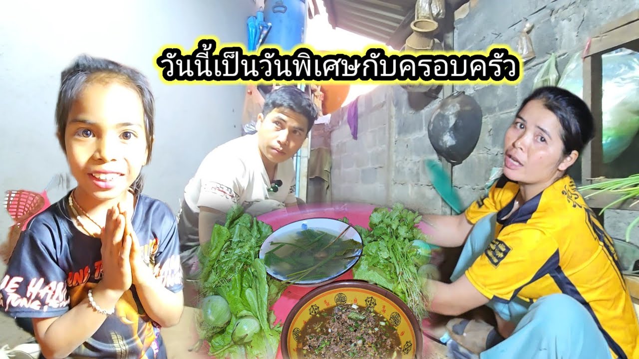 วันนี้เป็นวันพิเศษกับครอบครัว15 กุมภาพันธ์ ค.ศ. 2026