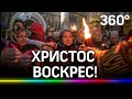 Где Путин встретил Пасху, поздравление президента. Благодатный огонь доставили в храмы России