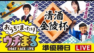 BOATRACEまるがめ（まるがめボート）の配信のサムネイル画像