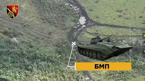Андріївка. 45-та ОАБр відпрацювала по БМП росіян, "АДАМ" скинули ціль
