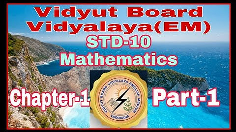 1086.Std -10,Mathematics,Chapter-1,Part-1 | Vidyut Board Vidyalaya | BHAGYESH THAKKAR