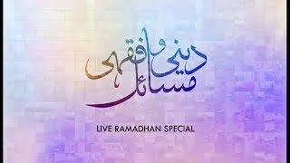 23،27 کی رات اور جمعہ  کا  دن تو کیا لازماً لیلةالقدرہوگی؟ہر ایک لیلةالقدرکا دن الگ ہو سکتا ہے