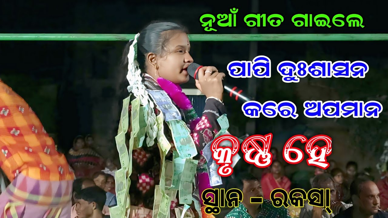 Papi Dushasan Kare Apamana He Krushna // Nikita Sarita At Raksha Baithaki Kirtan #nikita #kirtan 