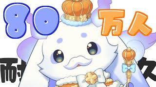 ルンルンの配信のサムネイル画像