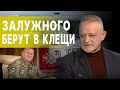 ЗОЛОТАРЁВ: ТЕРПЕНИЕ НА ИСХОДЕ! ЗЕЛЕНСКИЙ ПОШЁЛ В РАЗНОС! Путин утвердил ТРИЛИОННЫЙ бюджет