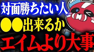 対面勝ちたい人に大事な事を教えるCHEEKY【CHEEKY切り抜き】