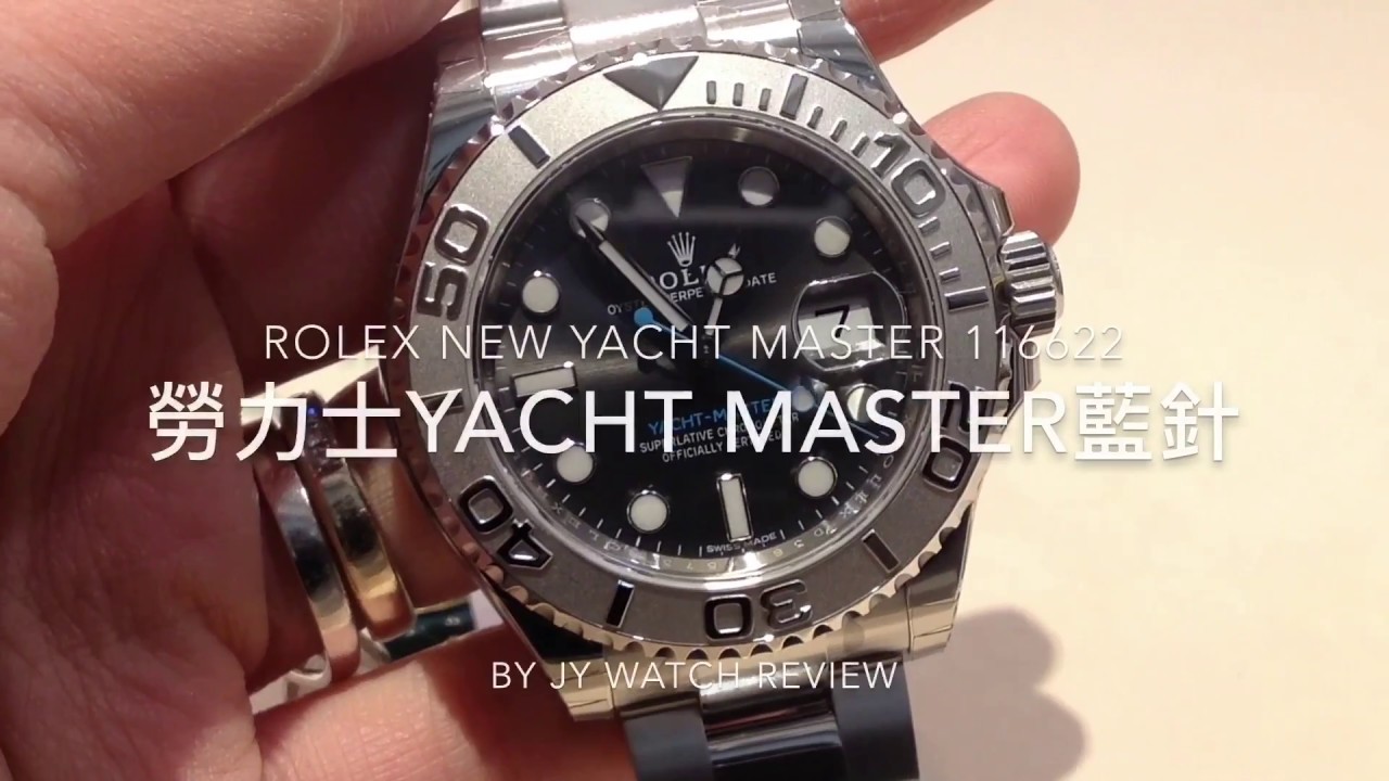 勞力士Rolex New Yacht Master 藍針116622 