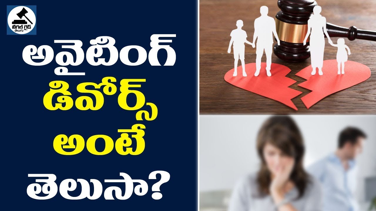What Is Awaiting Divorce Awaiting Divorce Law In Telugu Legal Guide Telugu Youtube