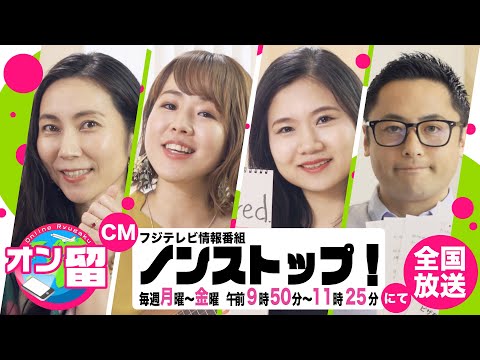 【地上波CM放映】国内最大級のコミュニケーションサロン『オンライン留学』