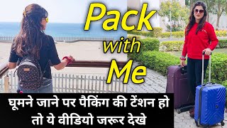 How to Pack Like a Pro || Pack With Me for Beach Vacation || घूमने जाने के लिए पैकिंग कैसे करे ?