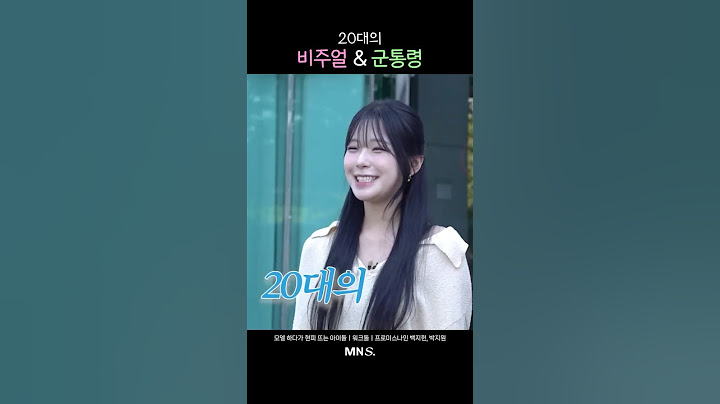[프로미스나인] 20대의 비주얼 & 군통령