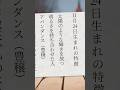 11月24日生まれの特徴 #shorts #占い #マヤ暦