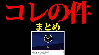 ライブを終えて