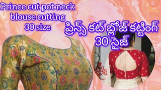 Prince cut nd pot neck blouse cutting with inches #princ cut blouse cutting #videoviral