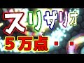 【Slither.io～スリザリオ～】世界一は楽勝すぎる！モッドverで楽々55000over 　ニジパパ実況！