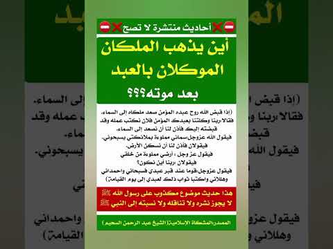 أحاديث منتشره لا تصح دعاء مستجاب ستوريات دينيه اذكار مميزه دون صوت