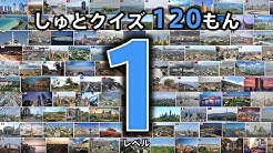 Nan Nan Back Skip Navigation Search Search Sign In Educational Quiz エデュケーショナル クイズ Educational Quiz エデュケーショナル クイズ 3 86k Subscribers Subscribe Twitter Home Videos Playlists Community Channels About Search Info