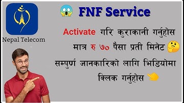 अब NTC मा FNF सेवा यसरी सुचारु गरि कुराकानी गर्नुहोस मात्र ७० पैसा प्रती मिनेटमा😱how to active FNF