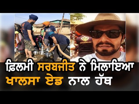 Randeep Hooda ਬਣਿਆ Khalsa Aid ਦਾ ਮੁਰੀਦ, ਸ਼ੁਰੂ ਕੀਤੀ ਸੇਵਾ | TV Punjab