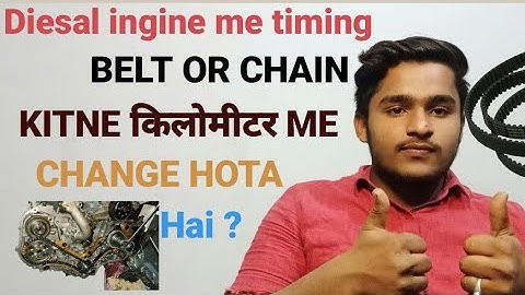 डीजल इंजन में टाइमिंग बेल्ट या टाइमिंग चेन कितने किलोमीटर में चेंज होता है👨‍🔧