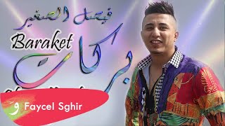 Faycel Sghir - Barakat [Official Music Video] (2019) / فيصل الصغير - بركات chords