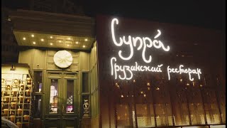 Супра 6 лет!