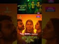 Azhaikkamal Vanthai Tamil Review