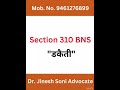 Section 310 BNS | Dacoity and Its Punishments- Dr. Jinesh Soni Advocate