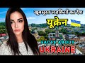 यूक्रेन जाने से पहले ये वीडियो जरूर देखे // Amazing Facts About Ukraine in Hindi