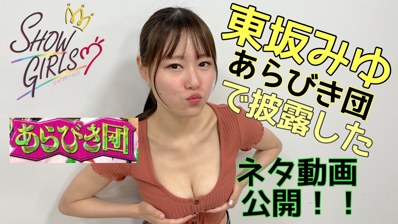 と うさ か みゆ