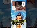 こんな海軍三大将は嫌だwwwwwww　 #shorts #第二話 #声真似 #ワンピース