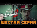 Внутри Лапенко 2 ► ЧТО ТУТ ПРОИСХОДИТ? ( Серия 6 ) | Реакция