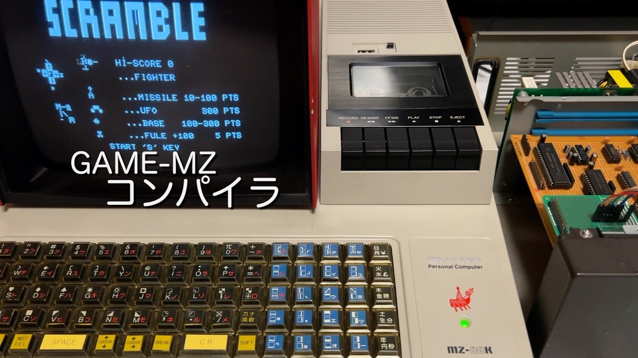 MZ-80K GAME-MZ コンパイラ - YouTube