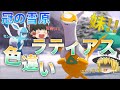 【ゆっくり実況】色違いラティアスが欲しい!兄妹はやっぱり仲良しが一番ね!【冠の雪原】