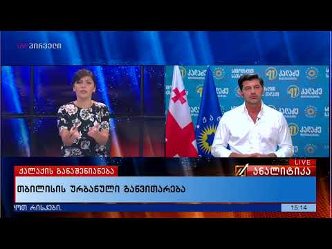 თბილისის ურბანული განვითარება