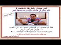 لحن ميغالو بالطريقة المختصرة تعليمى بالهزات للمعلم ابراهيم معوض