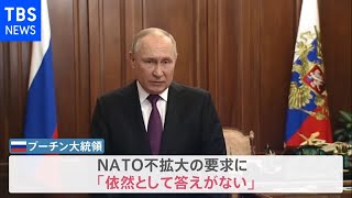 プーチン氏次の一手は？ロシアの要求に「答えない」と不満も