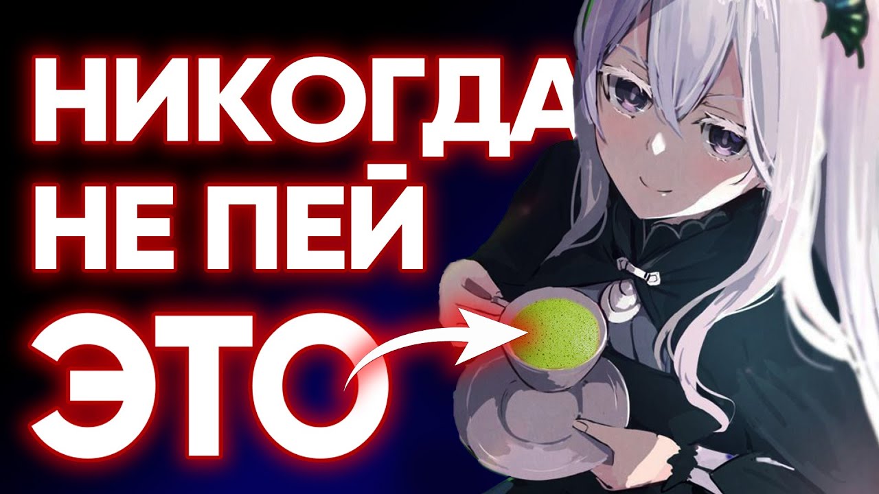 ЯПОНСКИЙ ЧАЙ МАТЧА: ОТ БОГА ДО ЛАБУБУ