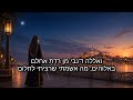 Alia Al Hassan - Men Hagi Aheb - תעתיק ותרגום לעברית - קריוקי