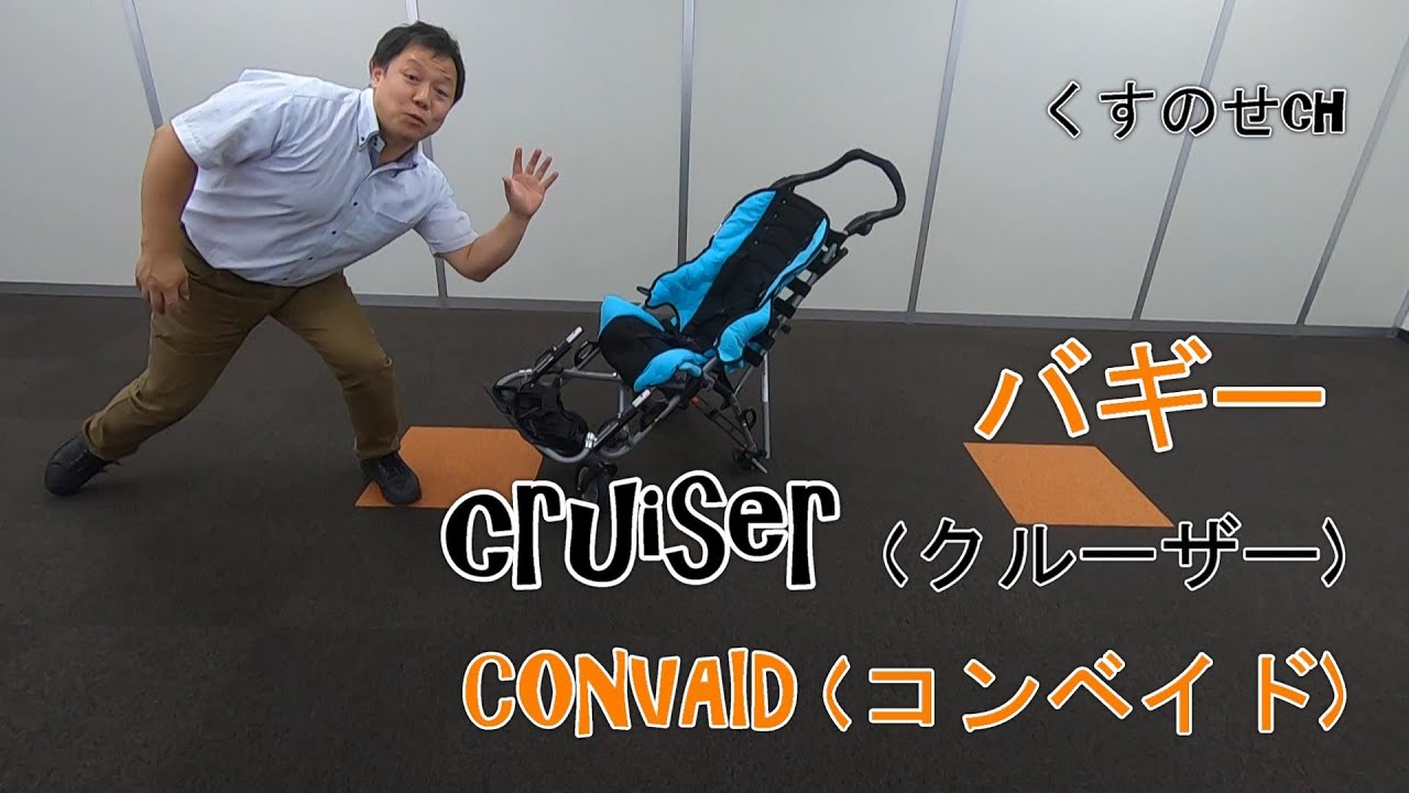 convaid(コンベイド)社製Vivo(ビーボ)の紹介動画です - YouTube