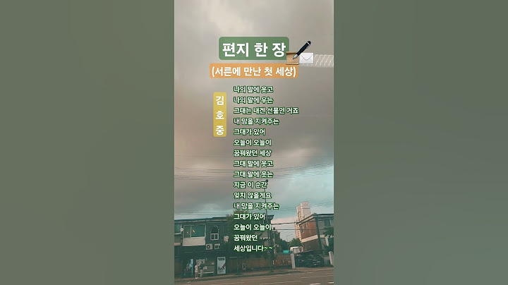 편지 한 장(서른에 만난 첫 세상)김호중